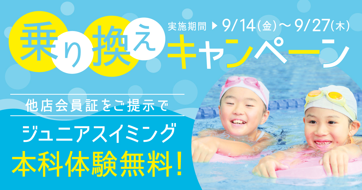 201809-minami-jr-2-top
