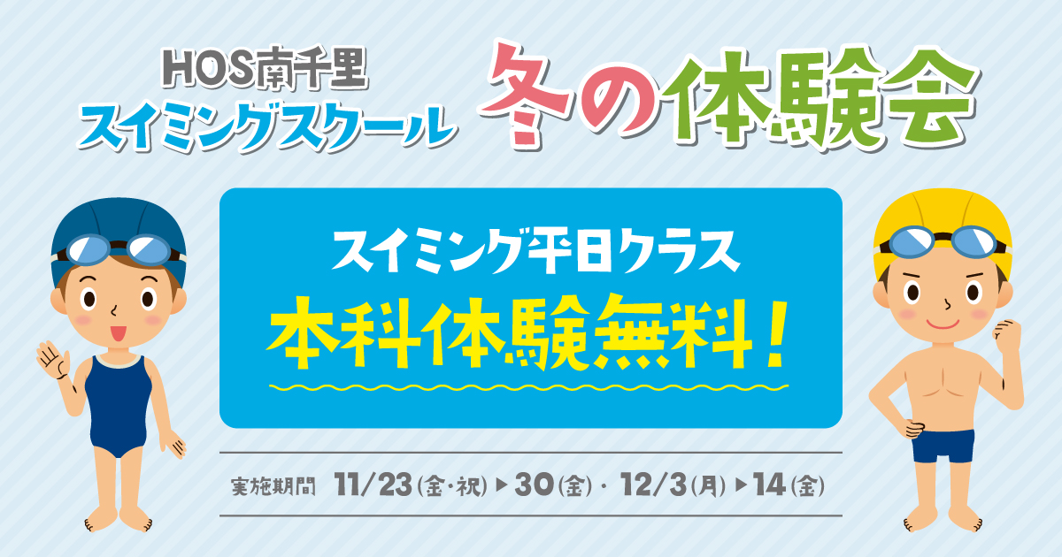 201812-minami-jr-top
