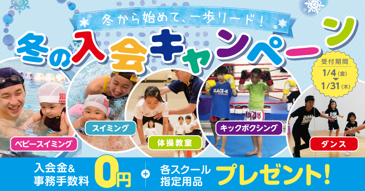 minami-201901-campaign-top