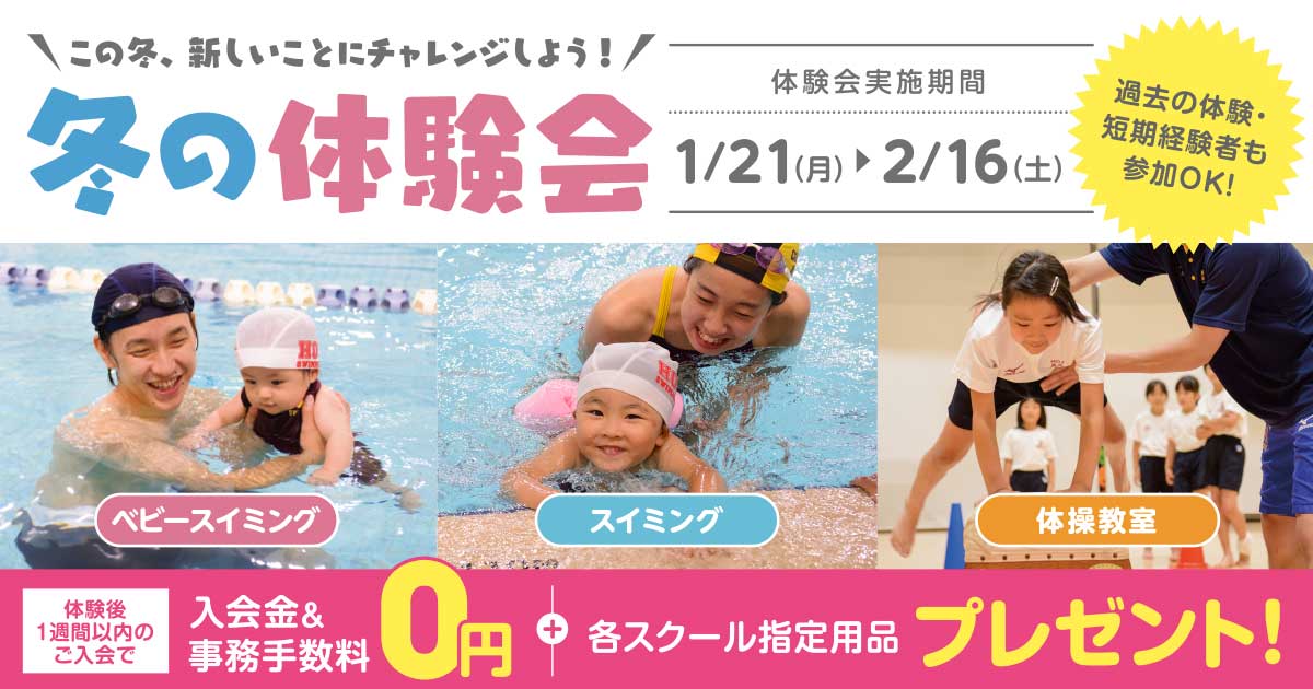 minami-201901-taiken-top