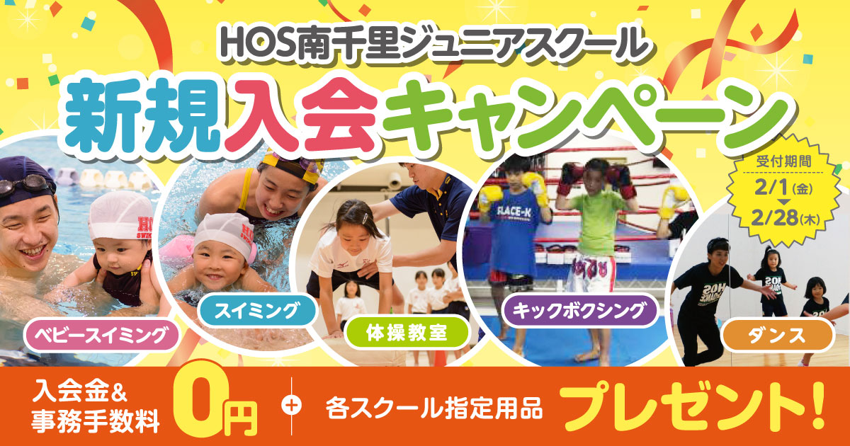 minami-201902-campaign-top