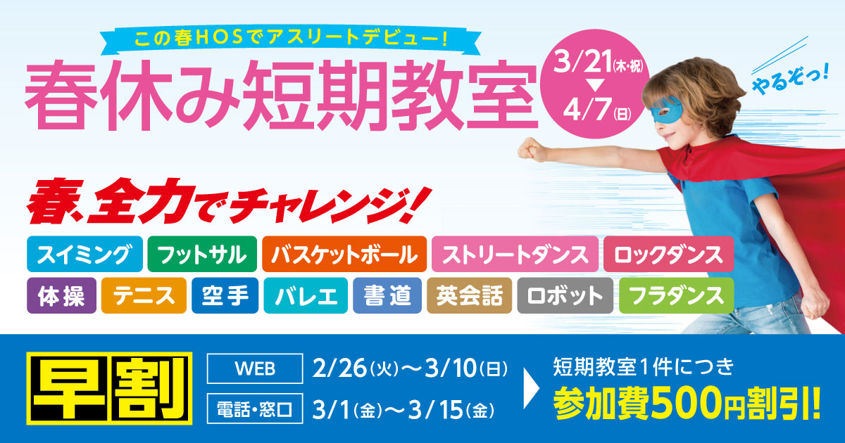 201902-kosaka-hanazono-jr-top