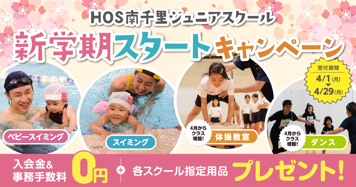 minami-201904-campaign-top