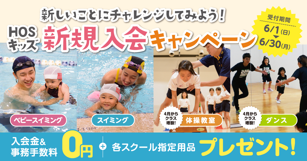 minami_201906_campaign_top