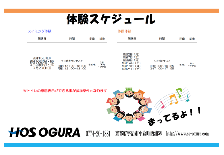 ogura-201909-taiken-05