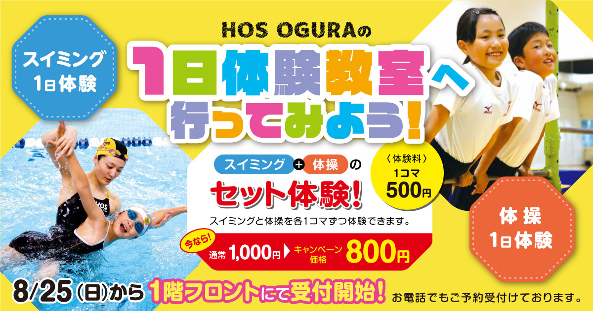 ogura-201909-taiken-top