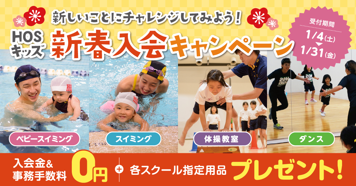 minami_202001_campaign_top