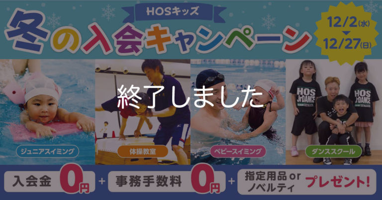 hos テニス ポータル