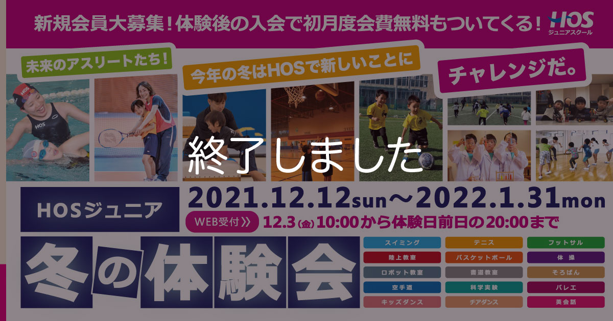 kosaka-jr-2021winter-trial-top_1203-end