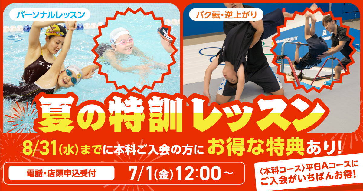 minamisenri-jr-2022summer-spcial-top