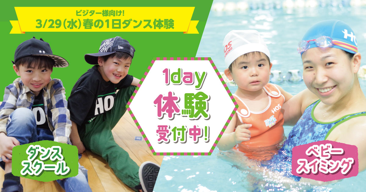minami-jr-dance-babyswimming-trial-top