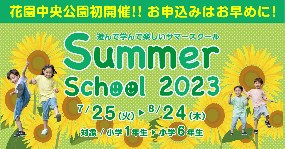 summerschool_hos_LP