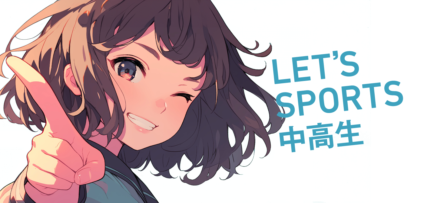 LET'S SPORTS 中高生