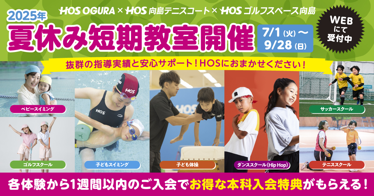 ogurajunior_summer_main
