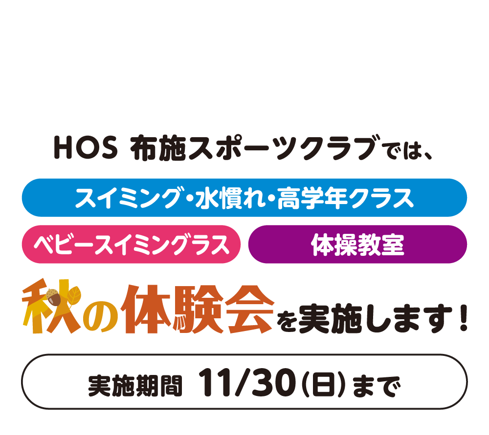 お子様に新しい習い事をチャレンジさせてあげませんか?