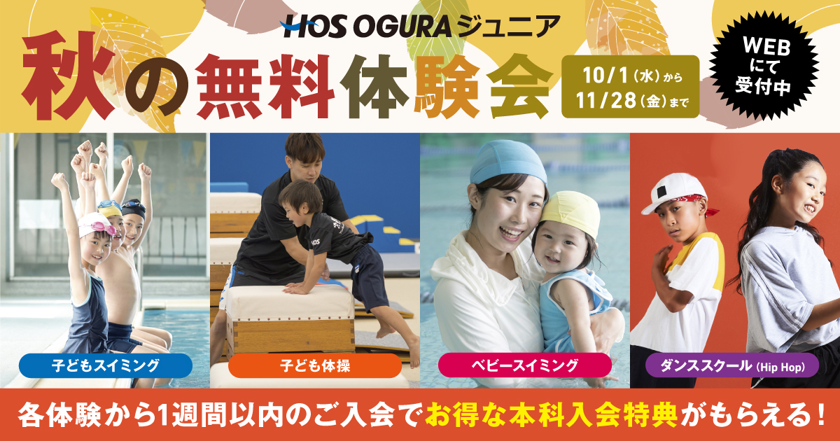 ogurajunior_autumn2025_main