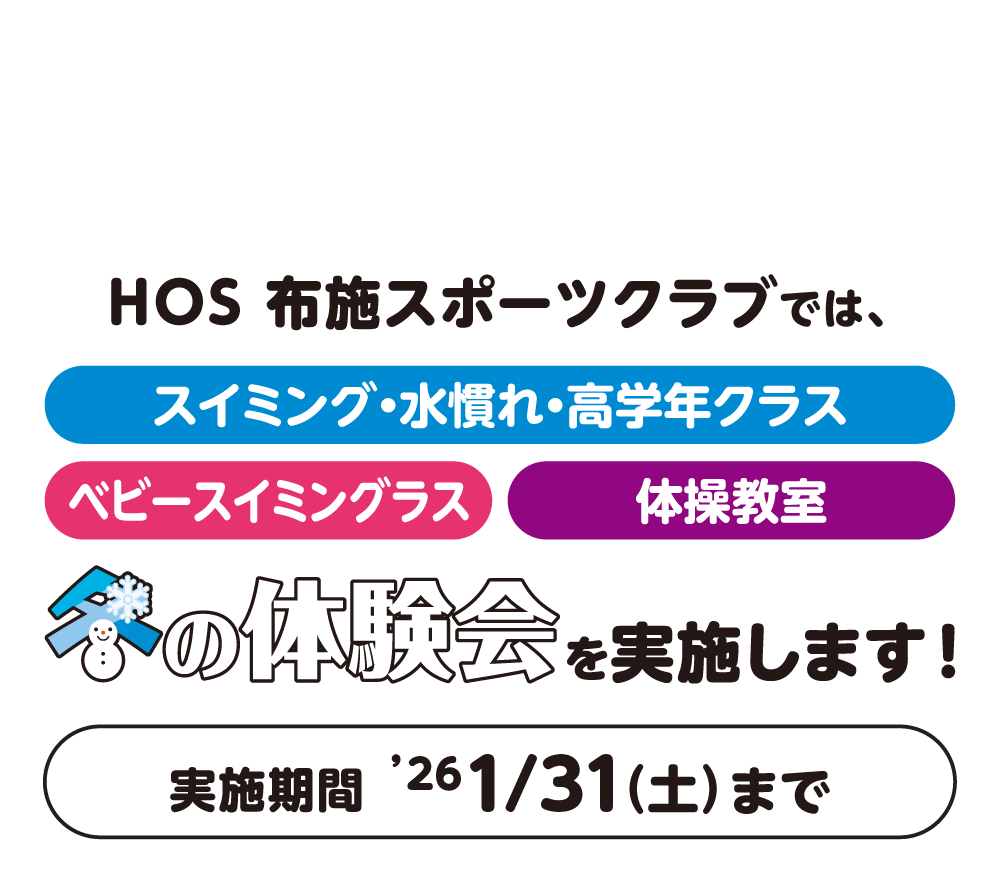 お子様に新しい習い事をチャレンジさせてあげませんか？