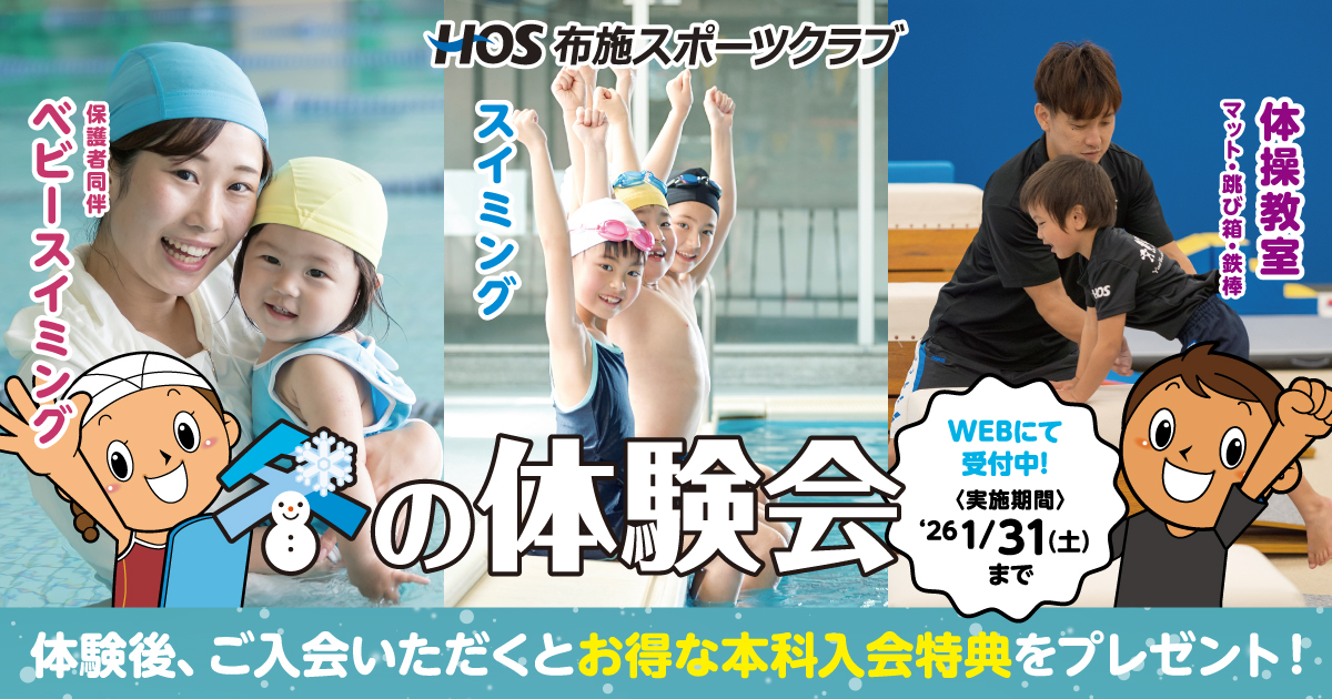 huse_wintertrial2025_main