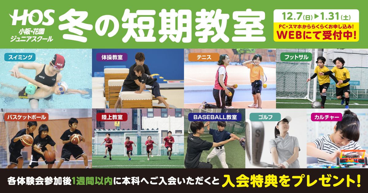 kh_wintertrial2015_main