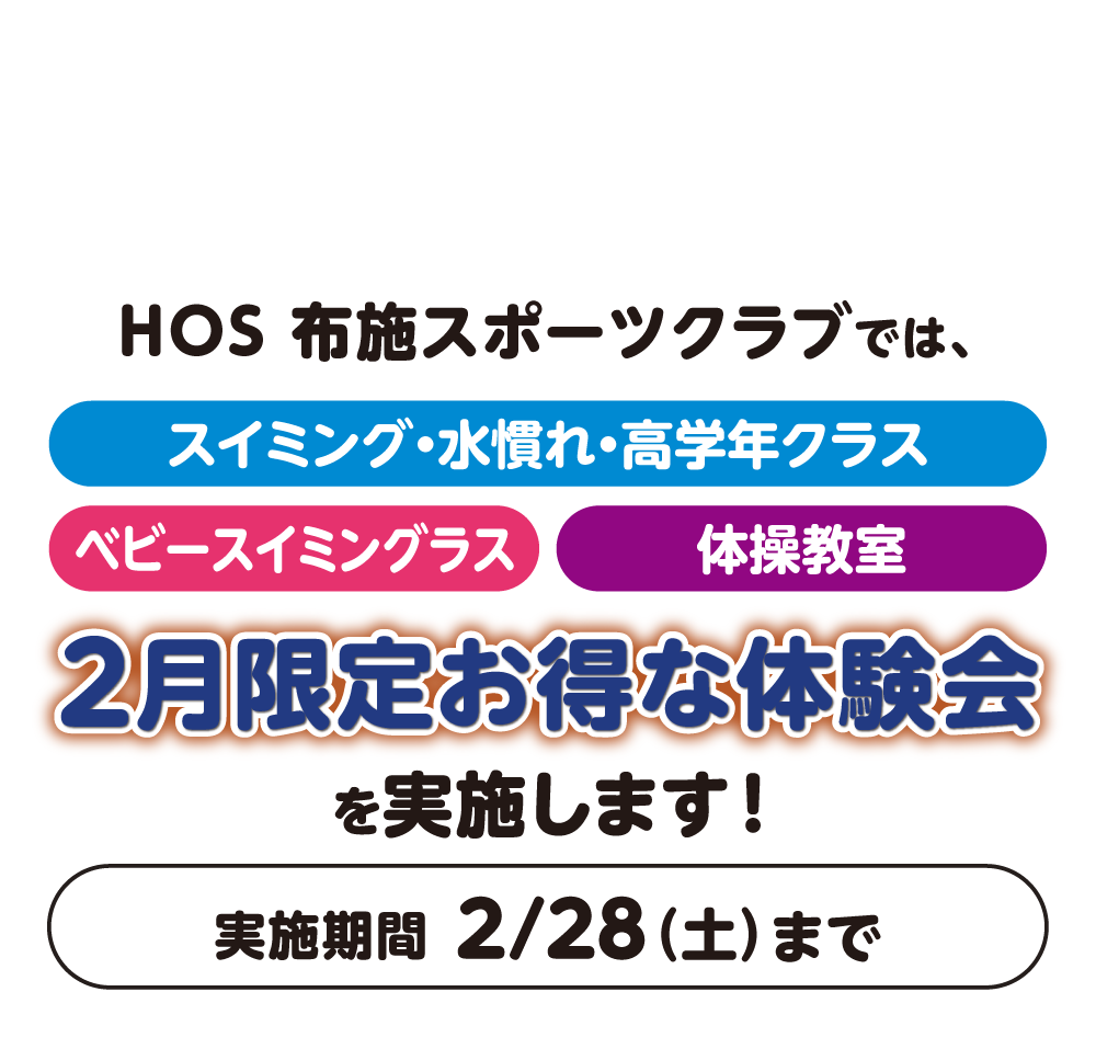 お子様に新しい習い事をチャレンジさせてあげませんか？