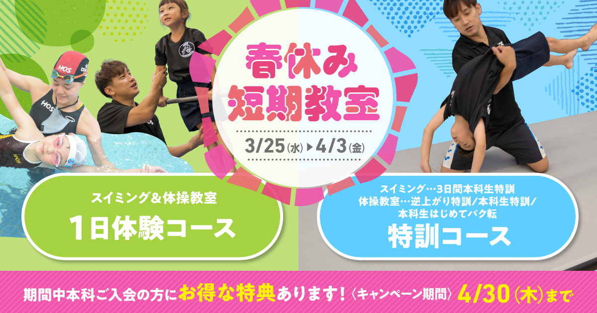 minamisenri_springtanki_main