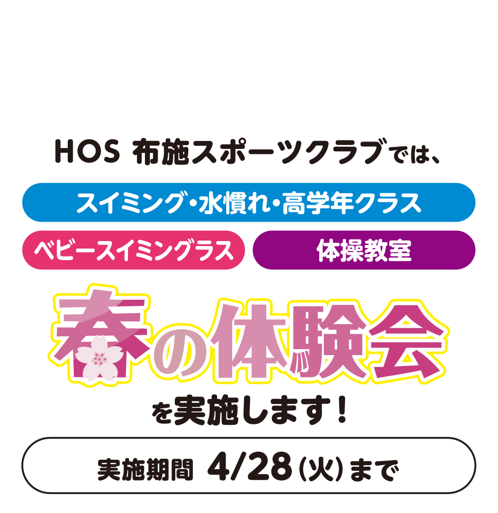 お子様に新しい習い事をチャレンジさせてあげませんか？