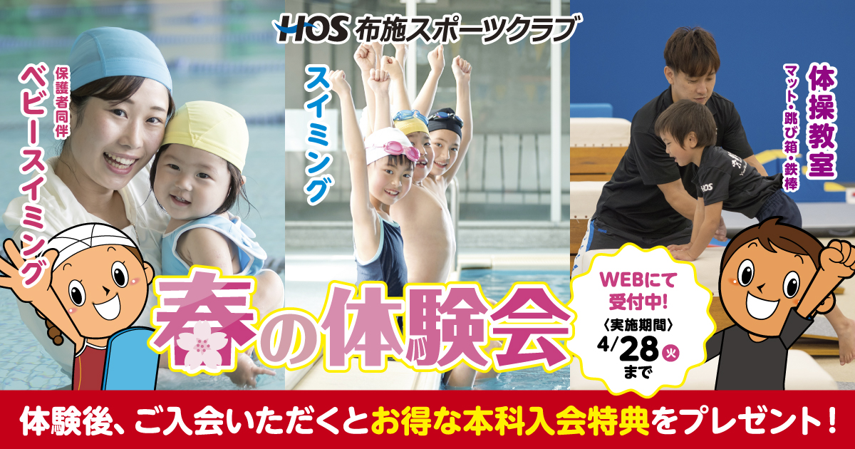 huse_springtrial_main