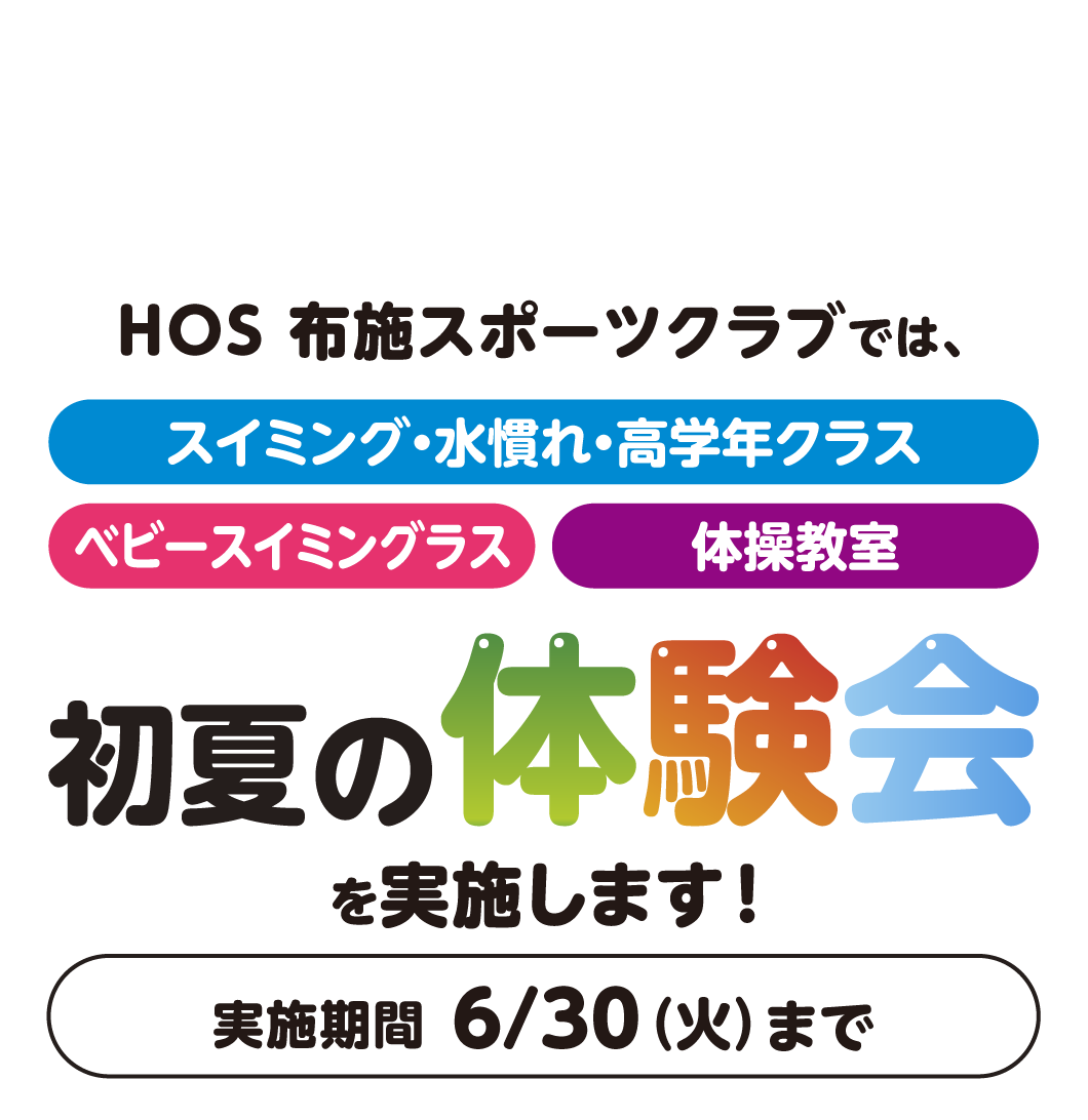 お子様に新しい習い事をチャレンジさせてあげませんか？