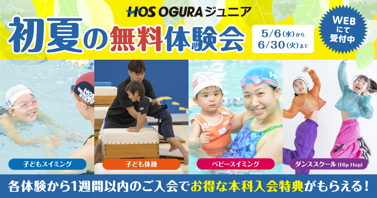 ogurajunior_2026syoka_main