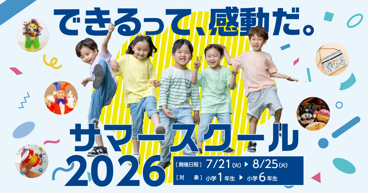 2026summerschool