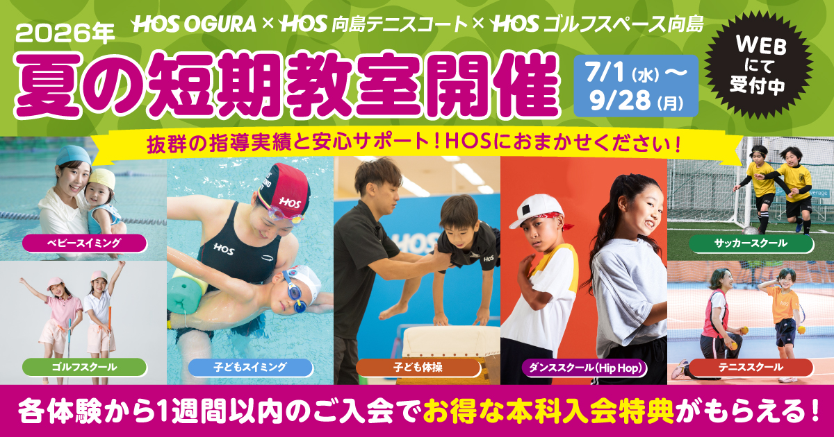 ogurajunior_summer_main