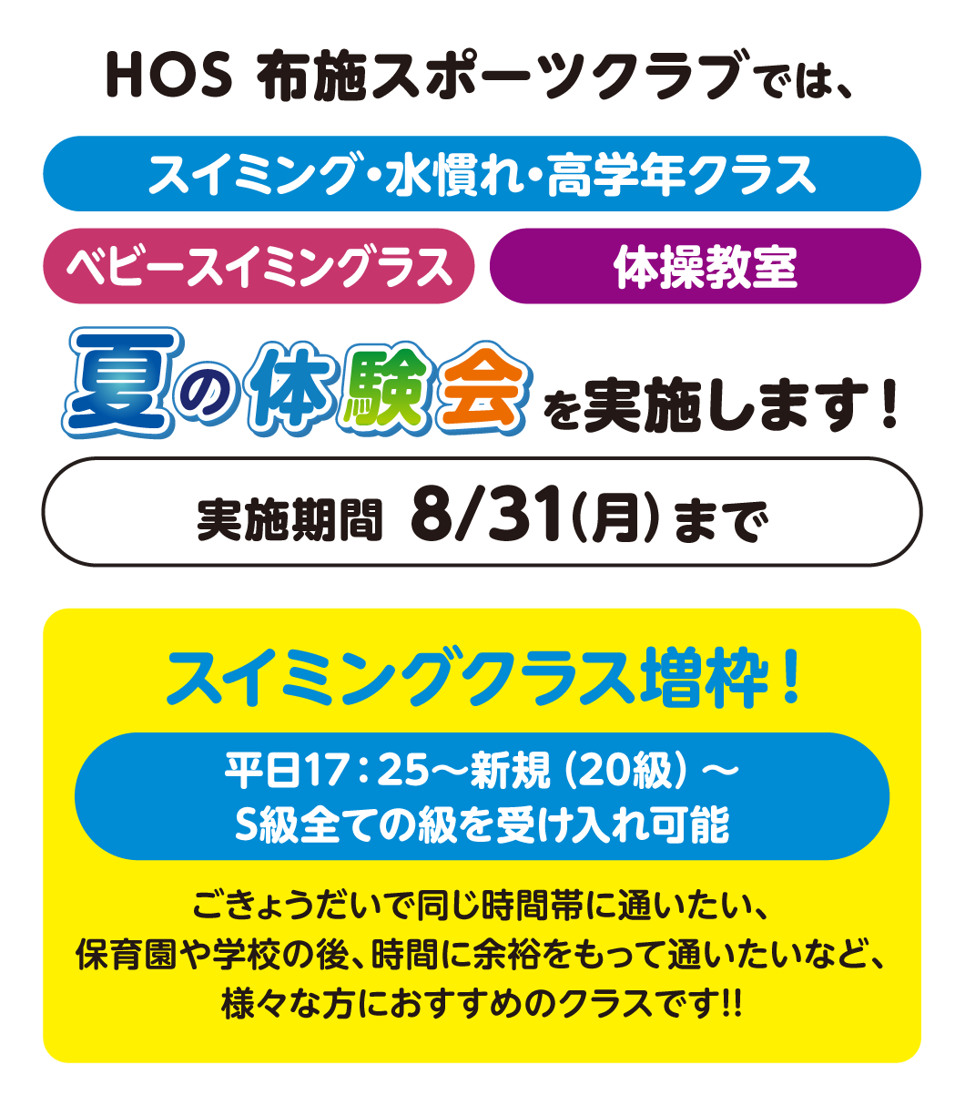 お子様に新しい習い事をチャレンジさせてあげませんか？